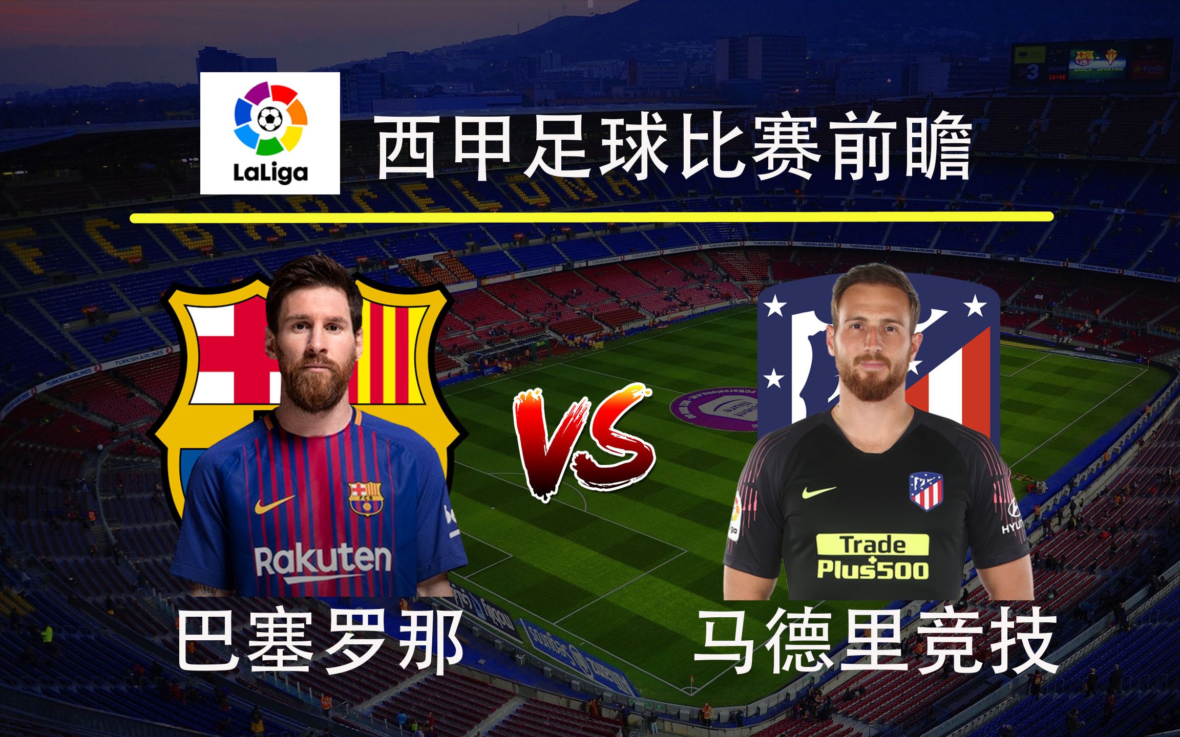 星空体育app-这也行？巴塞罗那国际比赛日门线救险毕尔巴鄂竞技绝杀压哨备战荷甲，加时末段毕尔巴鄂竞技调整名单以备欧超杯的简单介绍
